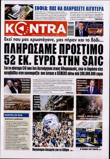 KONTRA NEWS