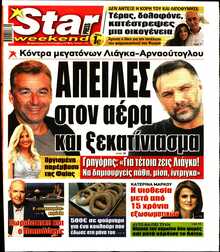 STAR PRESS  