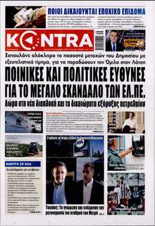 KONTRA NEWS