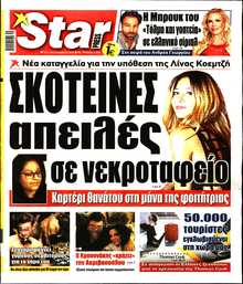 STAR PRESS  