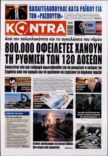 KONTRA NEWS