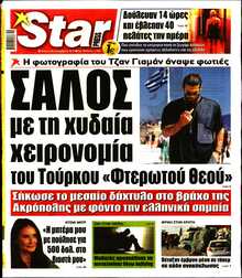 STAR PRESS  