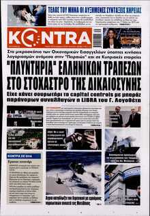 KONTRA NEWS
