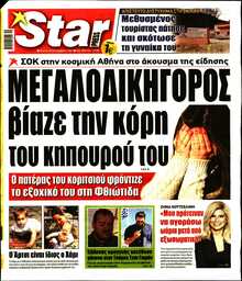 STAR PRESS  