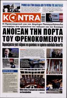 KONTRA NEWS