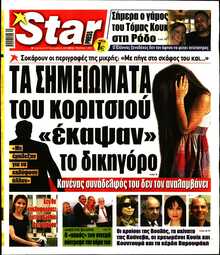 STAR PRESS  
