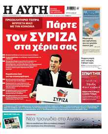ΑΥΓΗ