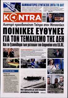 KONTRA NEWS