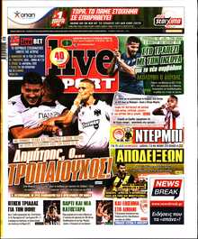 LIVE SPORT ΚΥΡΙΑΚΗΣ