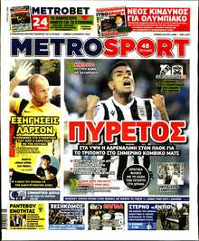 METROSPORT