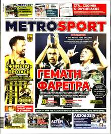 METROSPORT