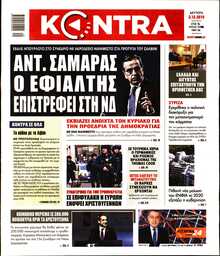 KONTRA NEWS
