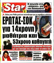 STAR PRESS  