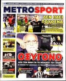 METROSPORT