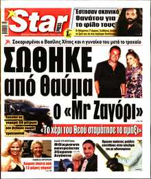 STAR PRESS  