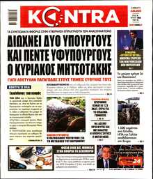 KONTRA NEWS