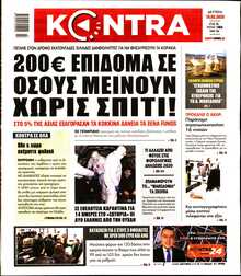 KONTRA NEWS