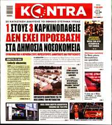 KONTRA NEWS