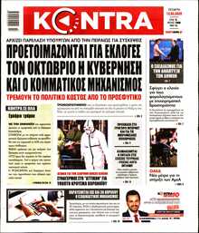 KONTRA NEWS