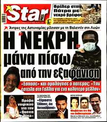 STAR PRESS  