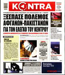 KONTRA NEWS