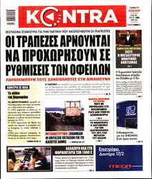 KONTRA NEWS