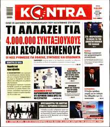 KONTRA NEWS