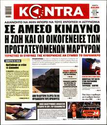 KONTRA NEWS