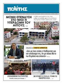 ΠΟΛΙΤΗΣ ΧΙΟΥ