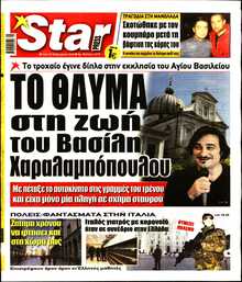 STAR PRESS  