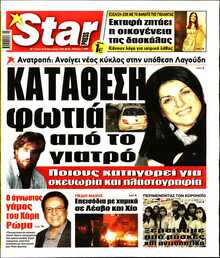 STAR PRESS  