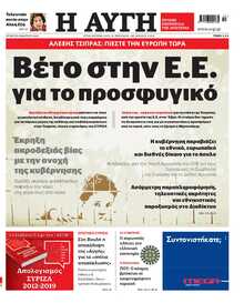 ΑΥΓΗ