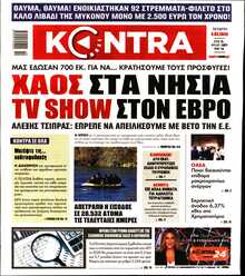 KONTRA NEWS