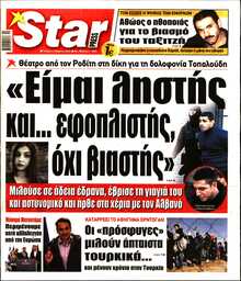 STAR PRESS  