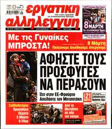 ΕΡΓΑΤΙΚΗ ΑΛΛΗΛΕΓΓΥΗ