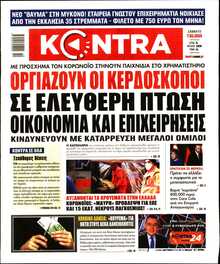 KONTRA NEWS