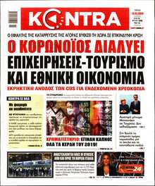 KONTRA NEWS
