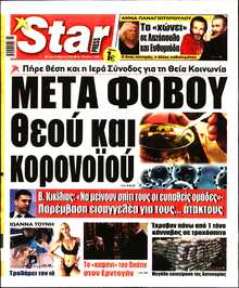 STAR PRESS  