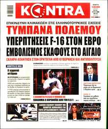 KONTRA NEWS
