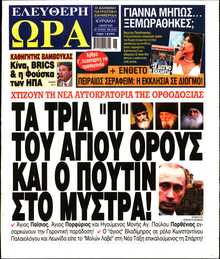 ΕΛΕΥΘΕΡΗ ΩΡΑ ΚΥΡΙΑΚΗΣ