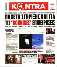 KONTRA NEWS