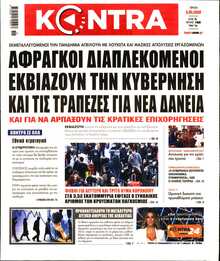 KONTRA NEWS