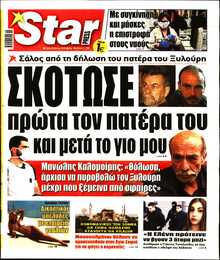 STAR PRESS  