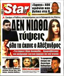 STAR PRESS  