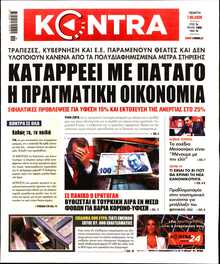 KONTRA NEWS