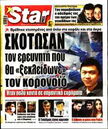 STAR PRESS  