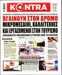 KONTRA NEWS