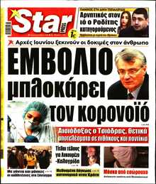 STAR PRESS  