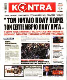 KONTRA NEWS