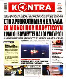 KONTRA NEWS